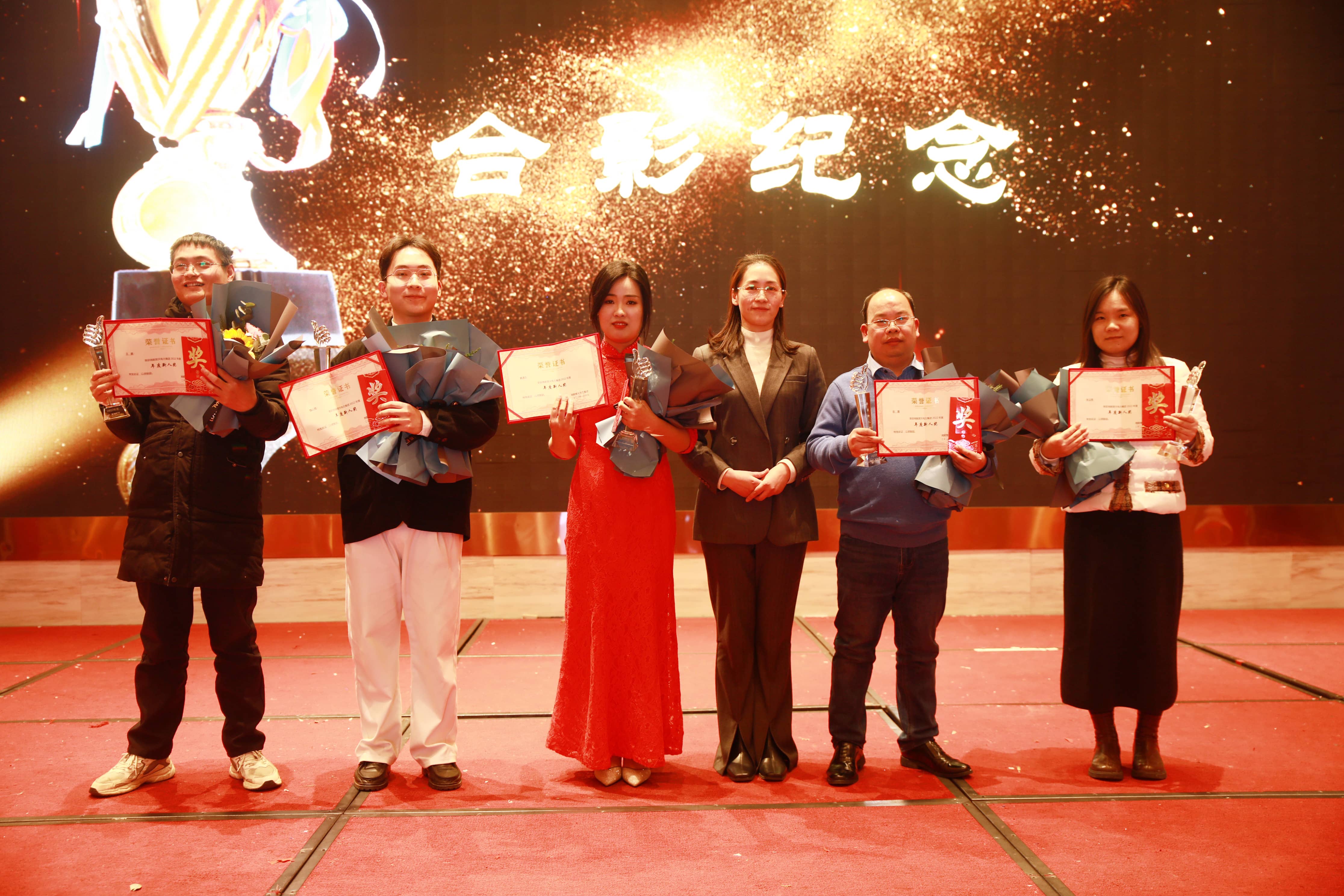 識變 應(yīng)變 求變-湘能楚天電力集團(tuán)2022年度表彰大會