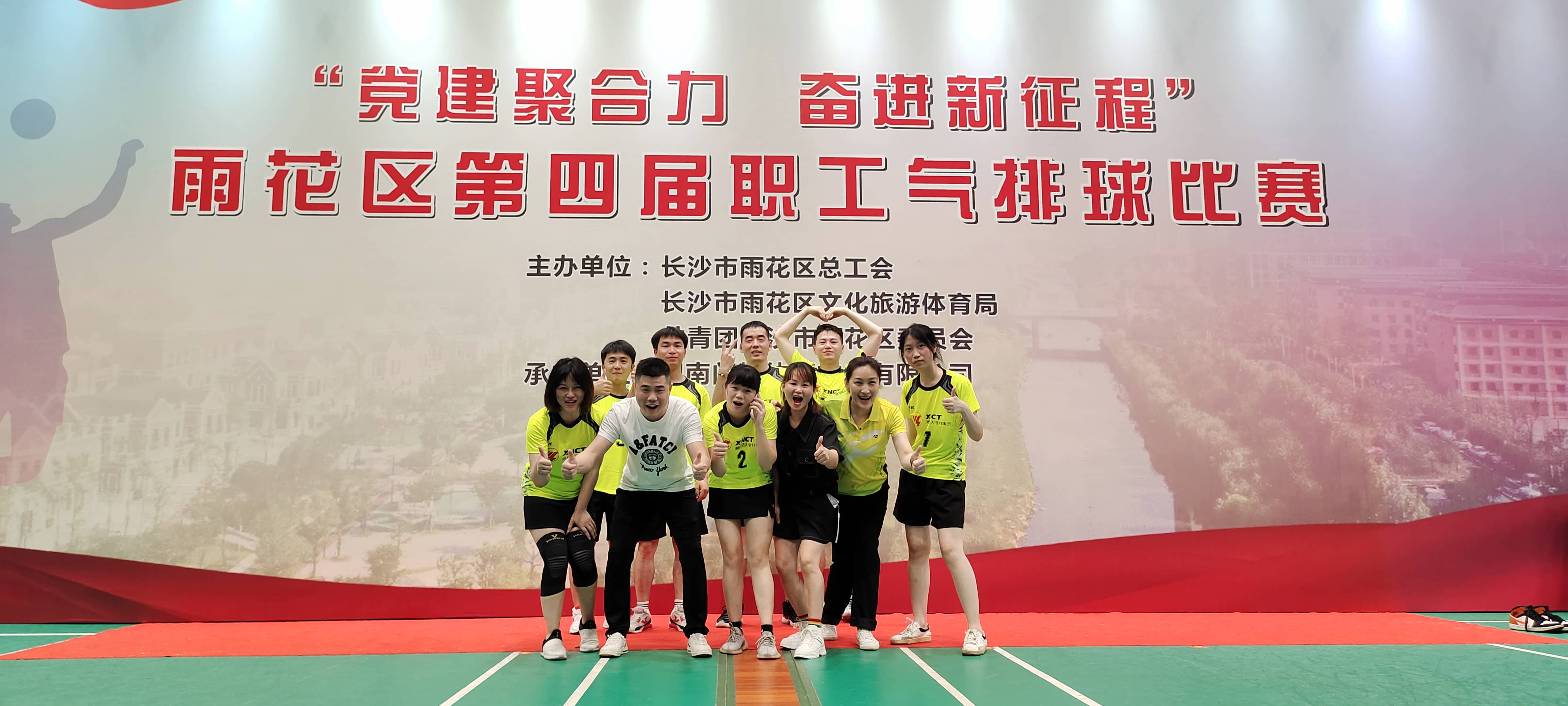 湘能楚天-第四季雨花區氣排球比賽