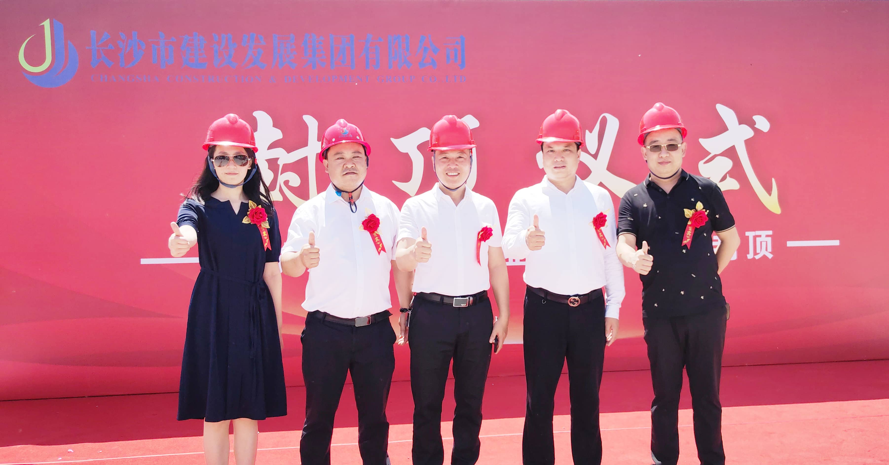 湘能楚天-產業園封頂儀式