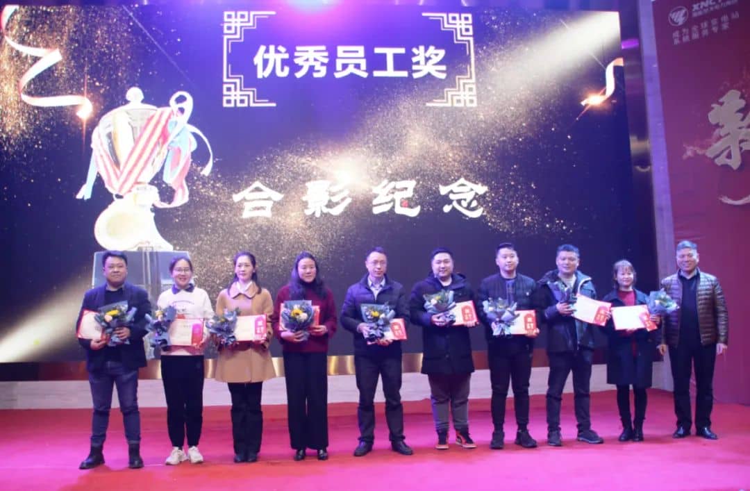 新思維 新高度 新作為2021年度表彰大會-優秀員工獎