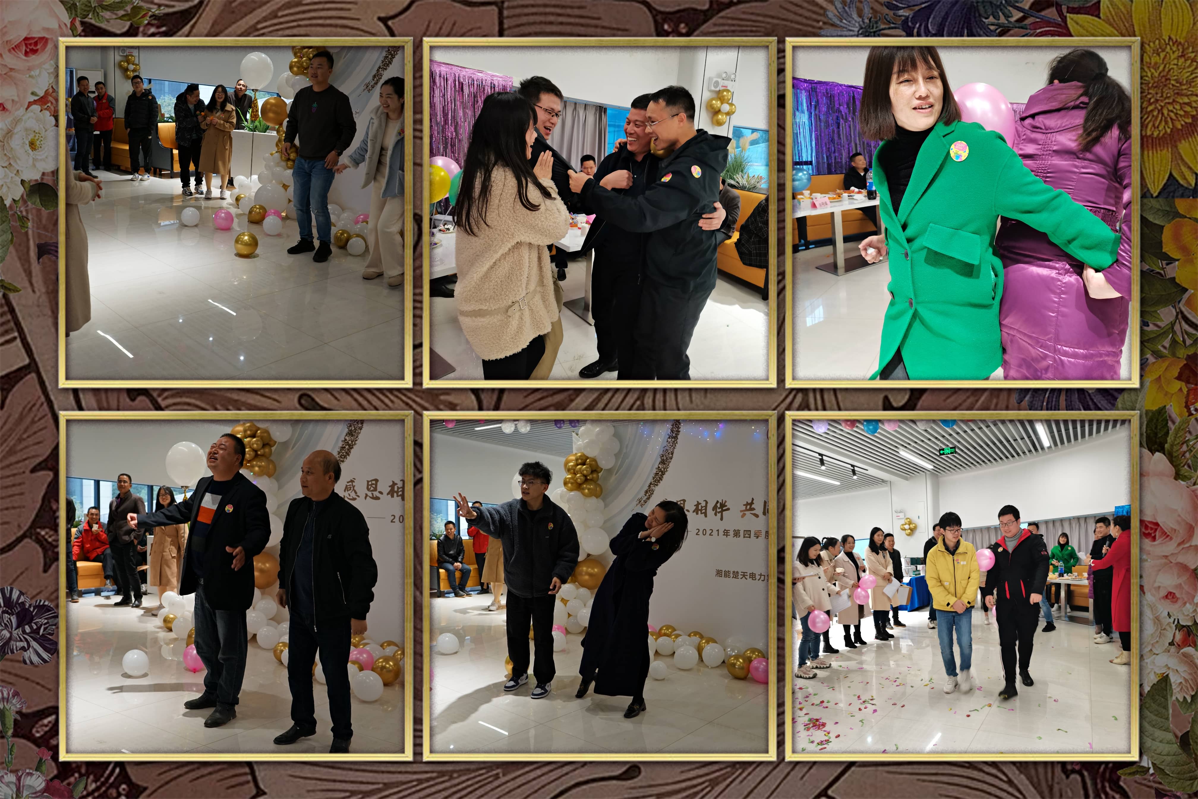 湘能楚天-2021第四季度員工生日會游戲環節