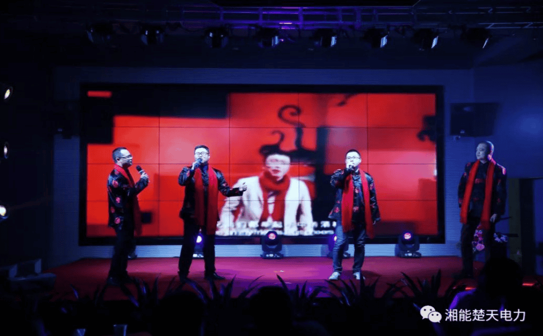 湘能楚天-年會(huì)活動(dòng)