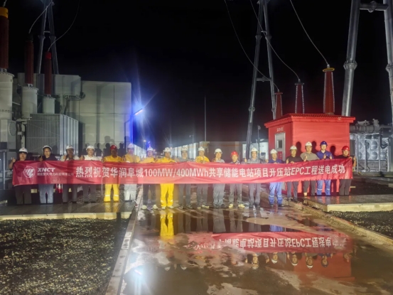 喜報(bào)|熱烈祝賀華潤電力京津冀新能源公司河北阜城100MW/400MWh共享儲能電站項(xiàng)目220kV升壓站EPC工程送電成功