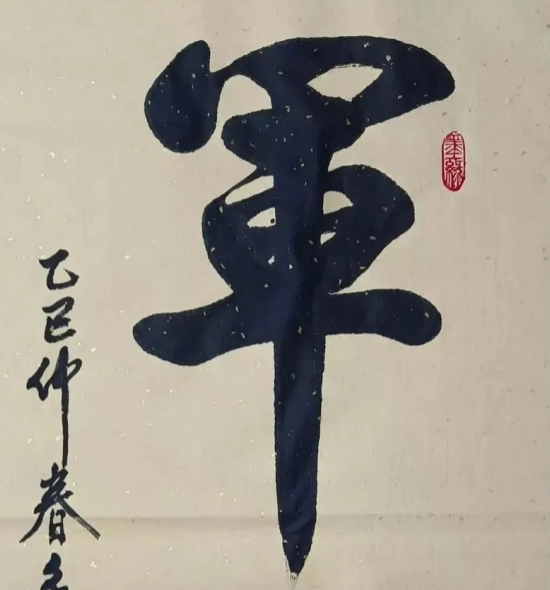 集團(tuán)董事長陳偉其：建軍節(jié)隨想——以軍魂鑄企魂