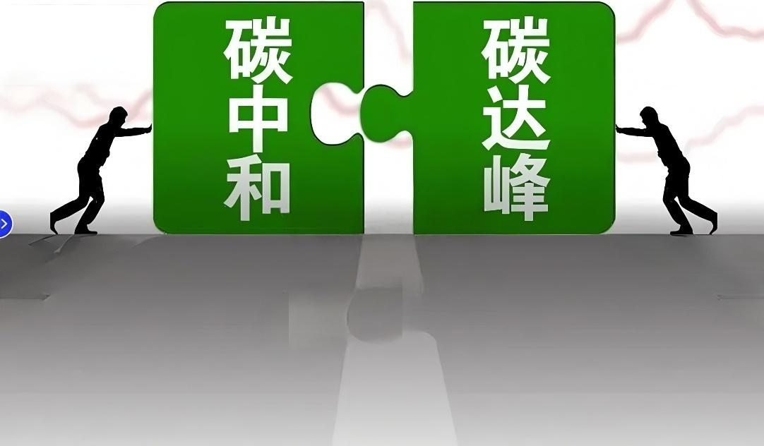 國務(wù)院印發(fā)《“十五五” 碳達峰行動方案》：推動新型儲能規(guī)模化發(fā)展，大力發(fā)展長時儲能