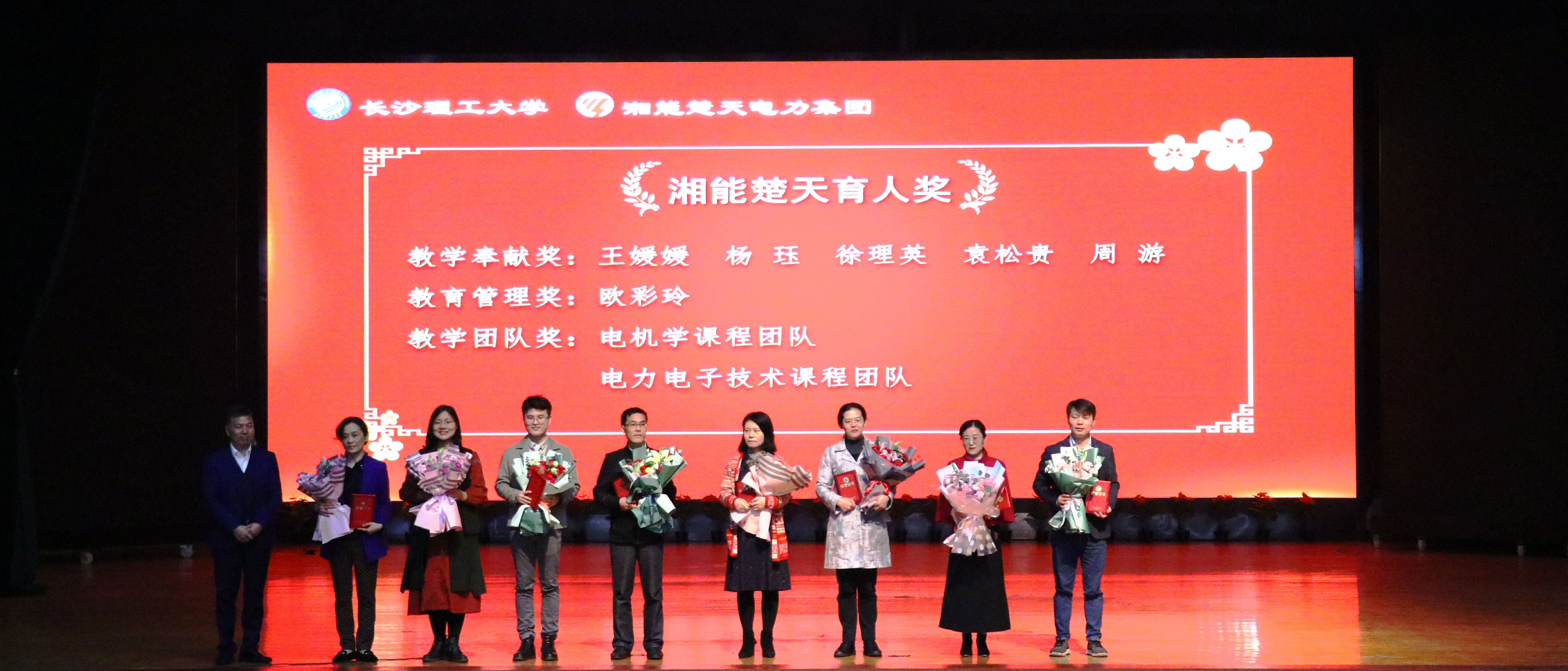 1619531073833955.jpg 4育人獎(jiǎng).jpg