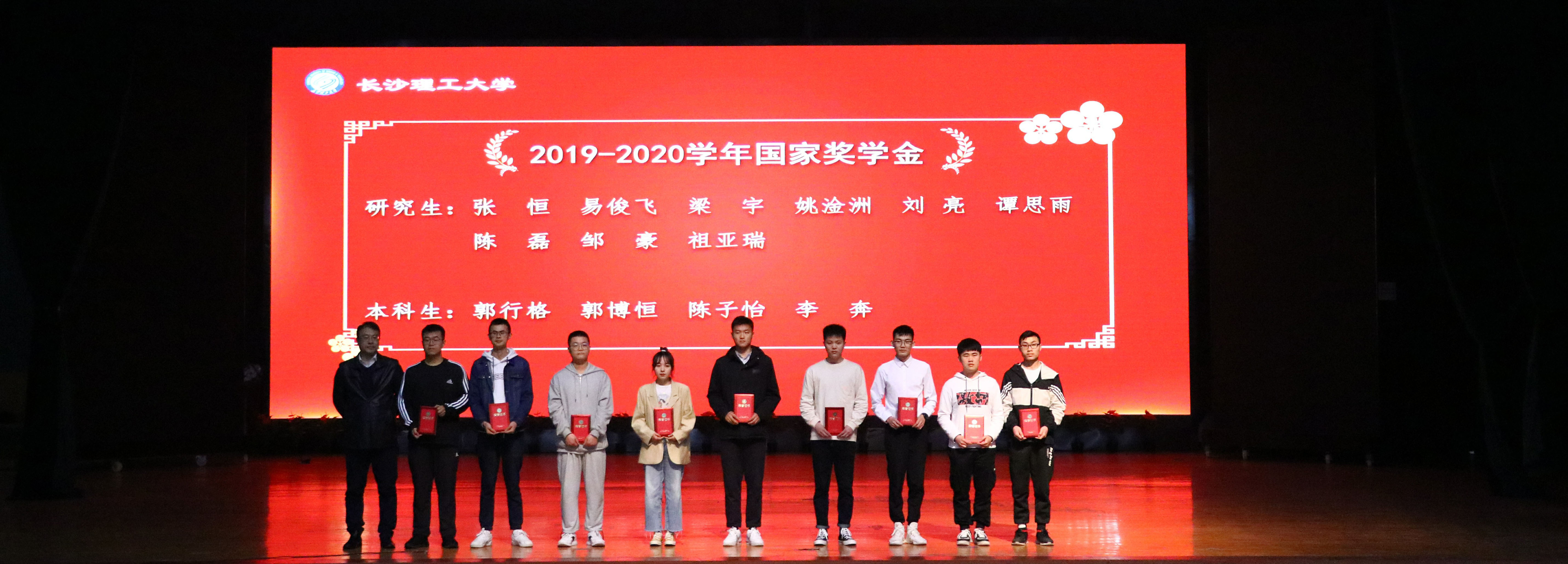 1619531171140645.jpg 9研究生國(guó)獎(jiǎng).jpg