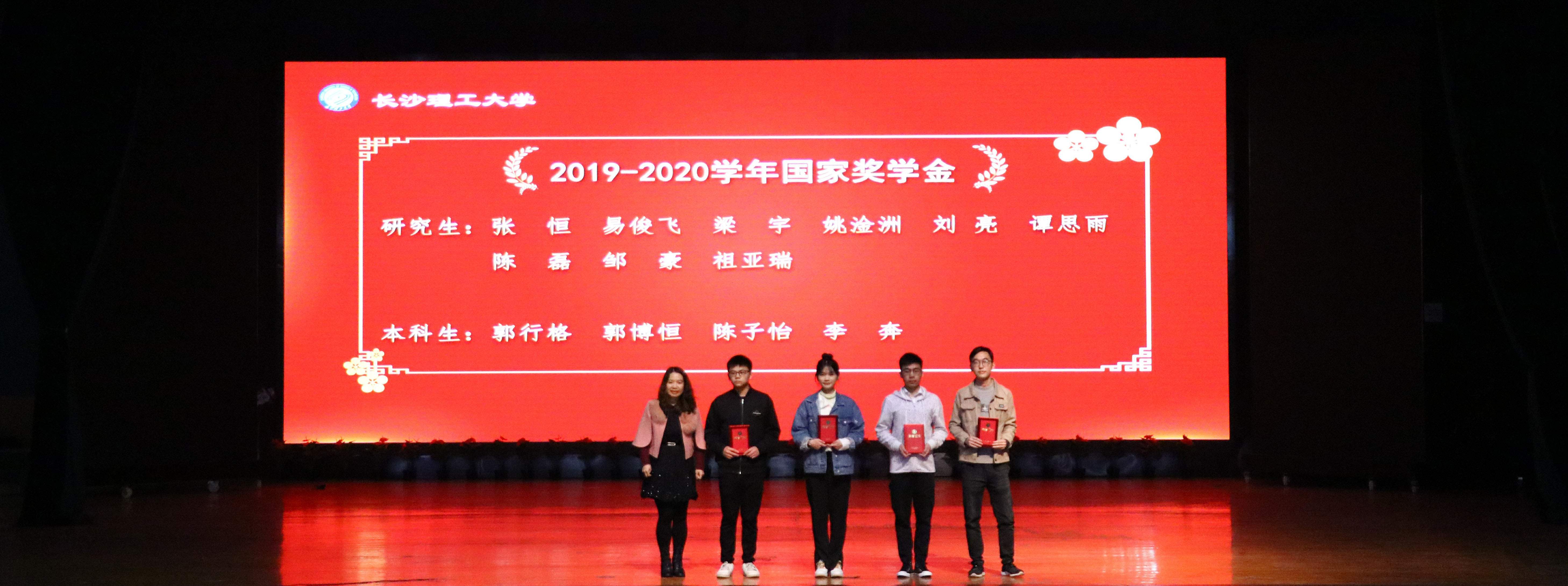 1619531184210339.jpg 10本科生國(guó)獎(jiǎng).jpg