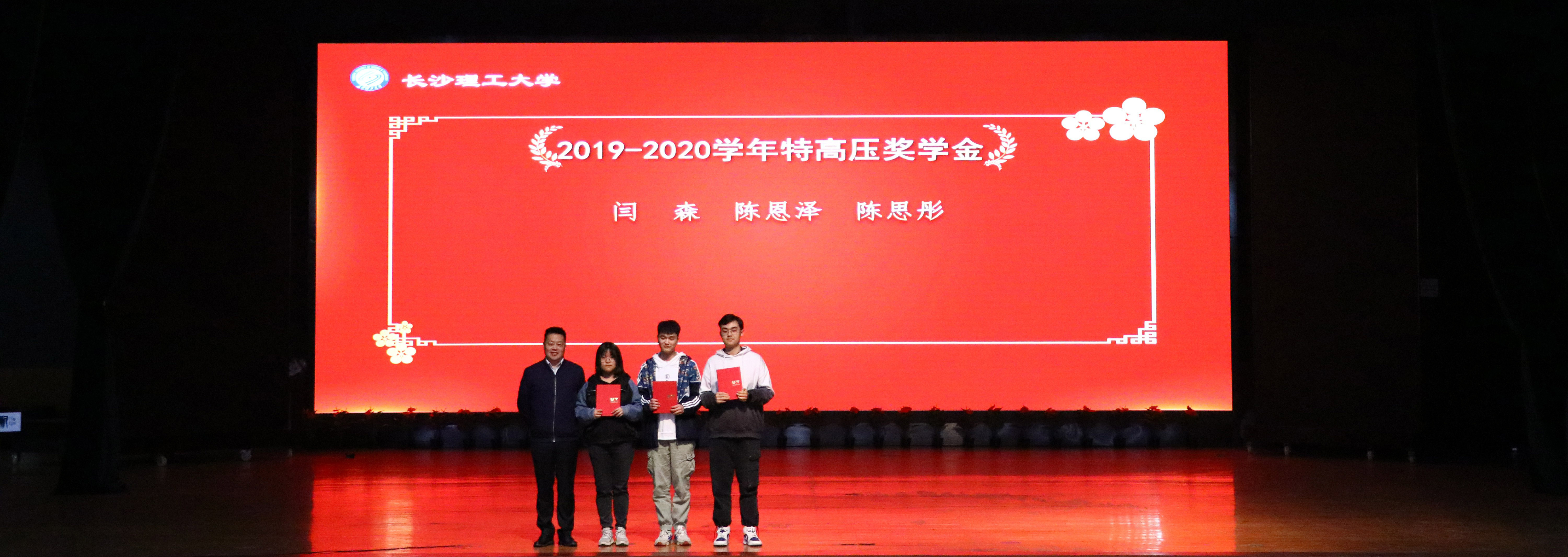 1619531195121194.jpg 11特高壓獎(jiǎng).jpg