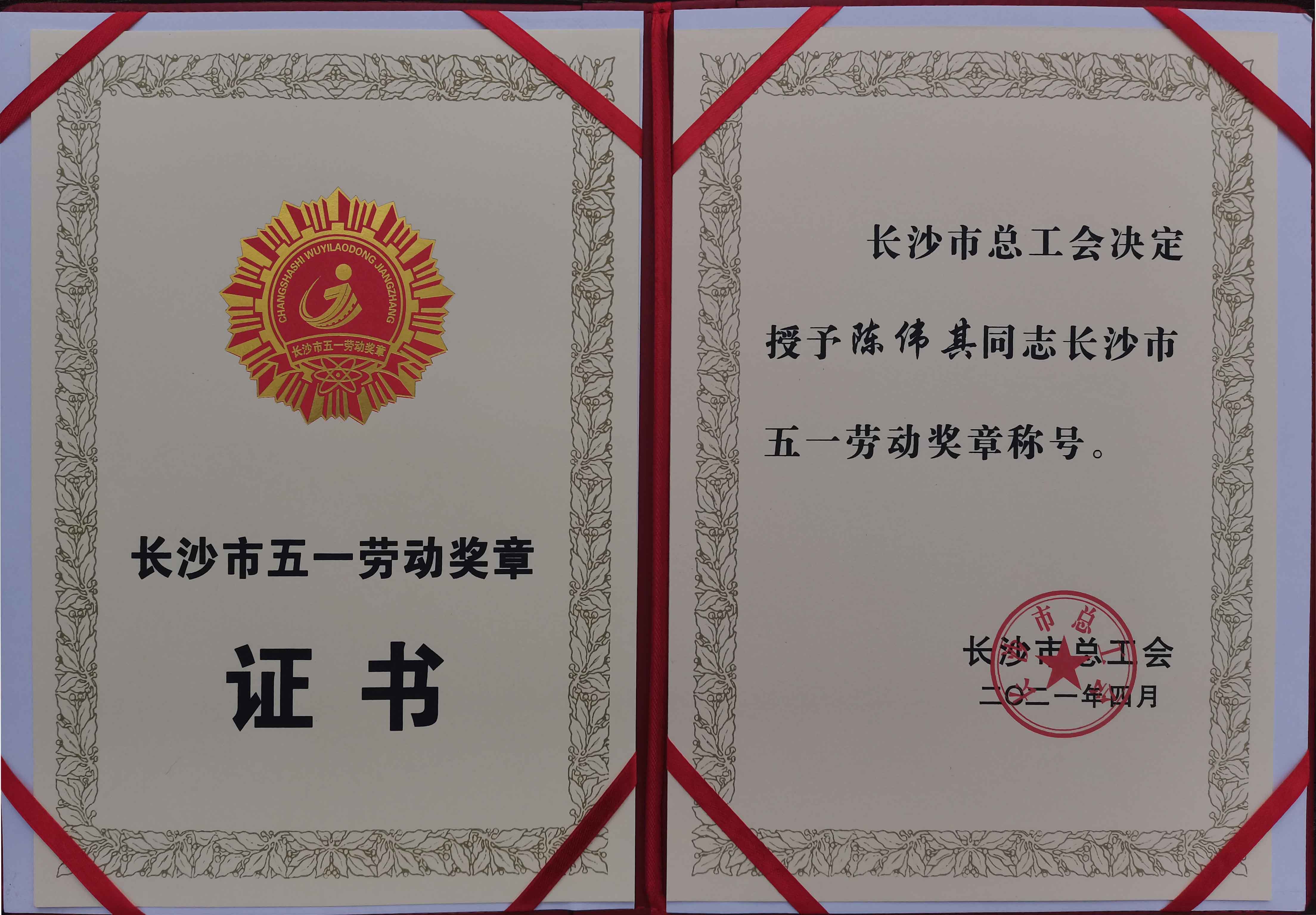 1620216598554894.jpg 證書.jpg