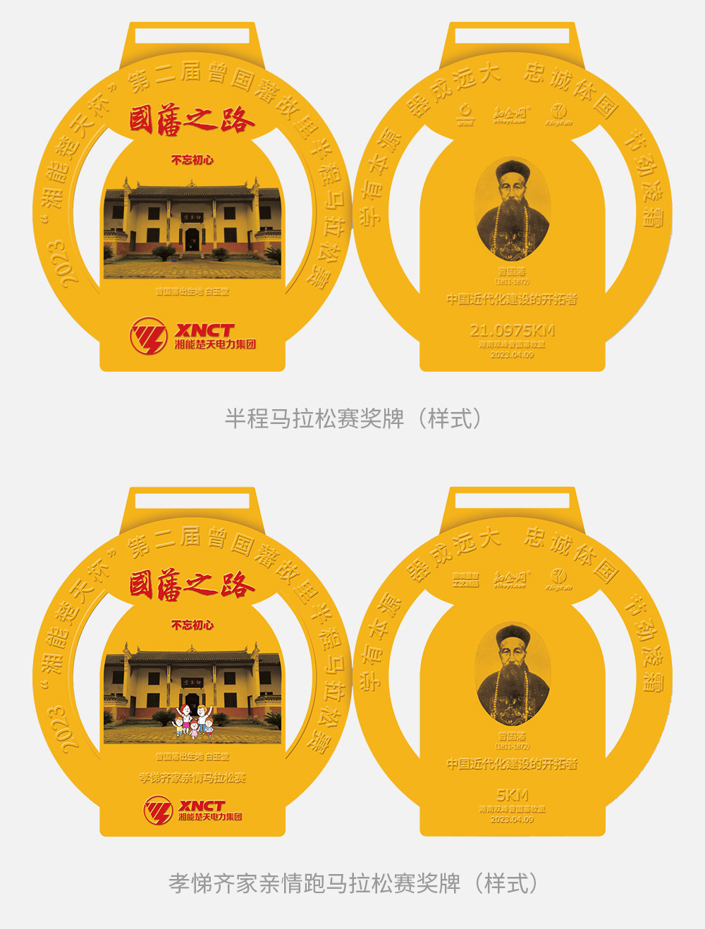 1679019679133454.jpg 獎(jiǎng)牌.jpg