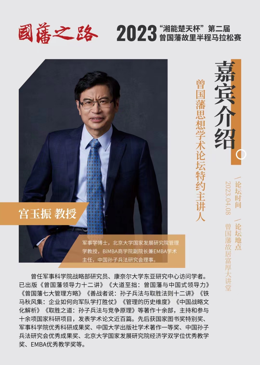 1679019703349073.jpg 宮玉振.jpg