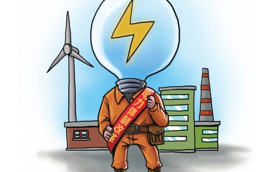 1684464125130588.png 電力體制改革.png