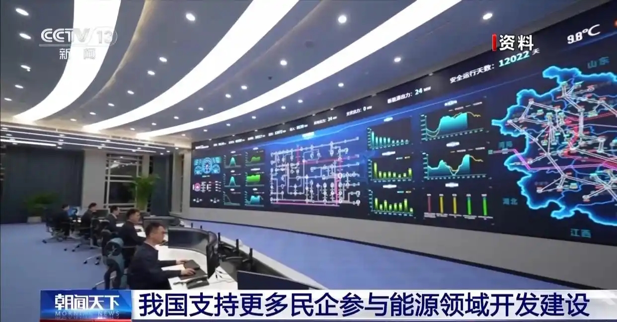 1740623740415213.jpg 我國支持民企參與能源領(lǐng)域建設(shè)0.jpg